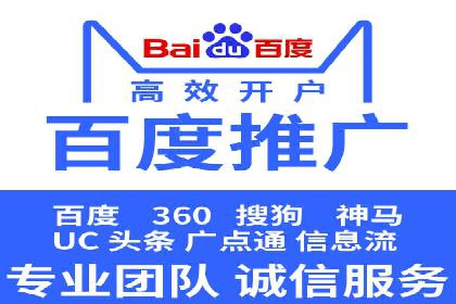 百度推广开户的创意广告形式及其实施案例